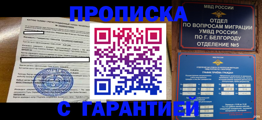 регистрация в Куртамыше