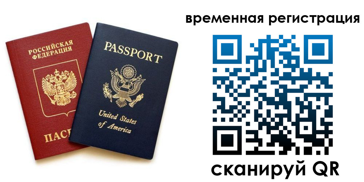 временная регистрация адрес в Куртамыше