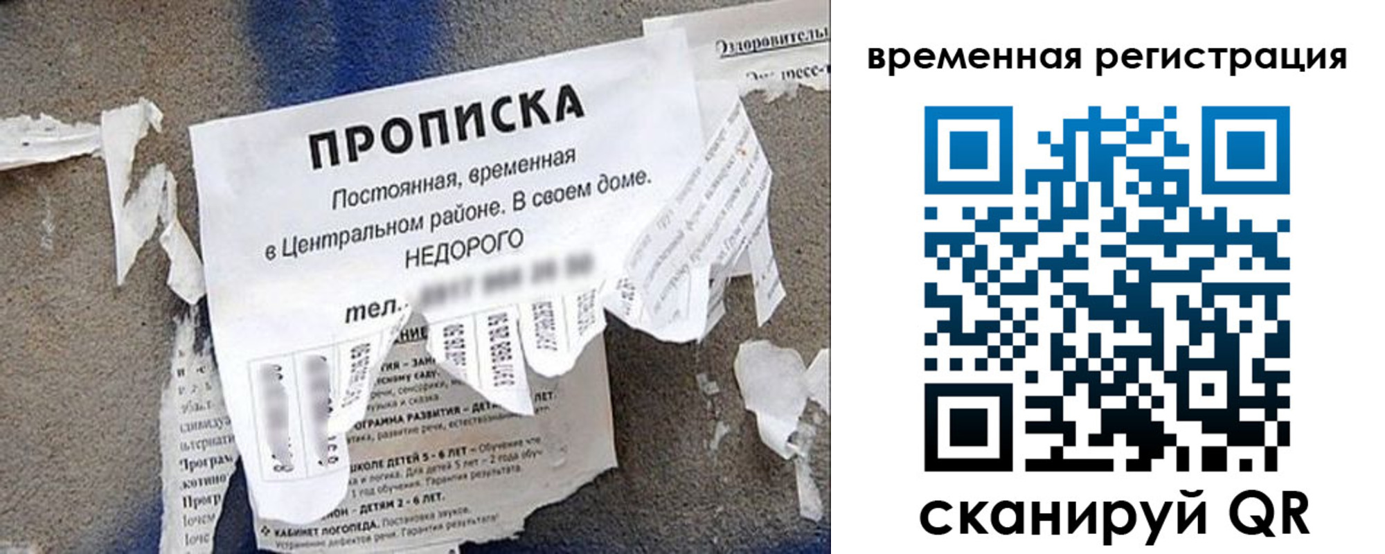 прописка от собственника в Куртамыше