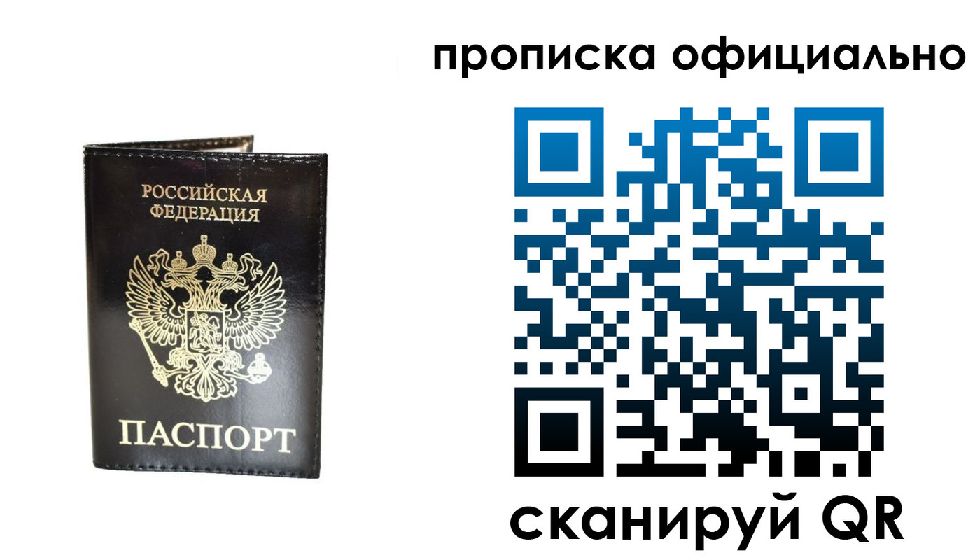 временная регистрация собственник в Куртамыше
