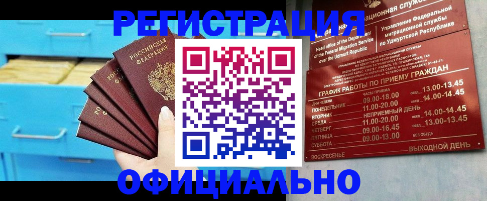 временная регистрация госуслуги в Куртамыше