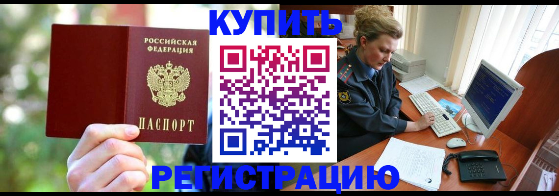 регистрация для дет. сада в Куртамыше