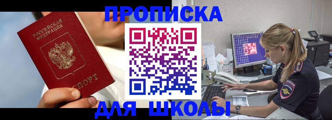 прописка для кредита в Куртамыше