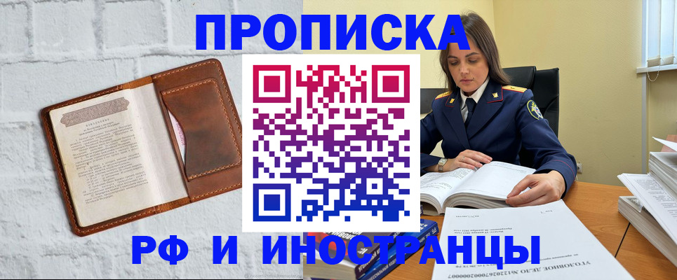 найти адрес прописки в Куртамыше