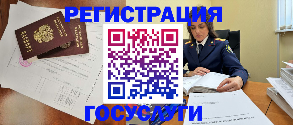 временная регистрация законно в Куртамыше