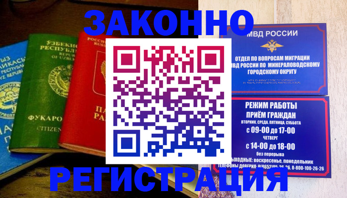 временная регистрация 2025 в Куртамыше