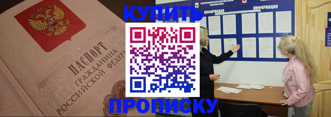 регистрация для дет. сада в Куртамыше