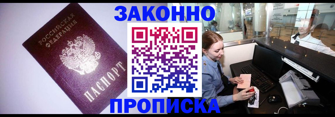 временная регистрация в квартире в Куртамыше